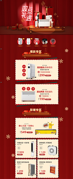 ee7采集到页面