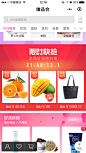 闪购 限时快抢 倒计时