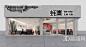 【火锅店3D模型下载】-火锅店3D模型素材下载_3D溜溜网