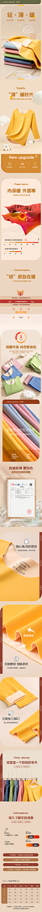 儿童保暖 