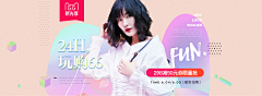 谁是谁家的小姑娘采集到女装banner 促销风