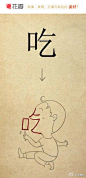  

花瓣网：今晚吃货们准备吃什么呢？感谢@吴琼琼爱画画
