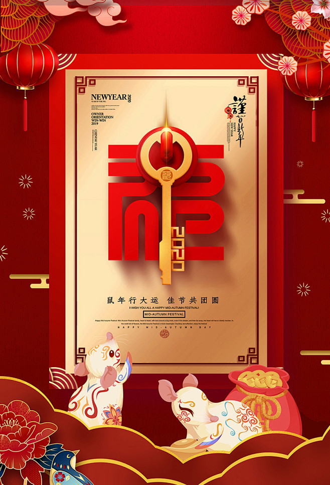 中式红色春节海报设计
