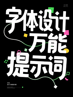 irisblue采集到Text Effect