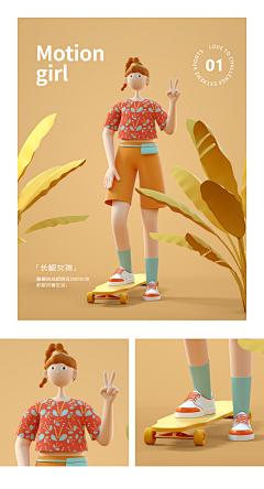 輕風和而不同采集到C4D