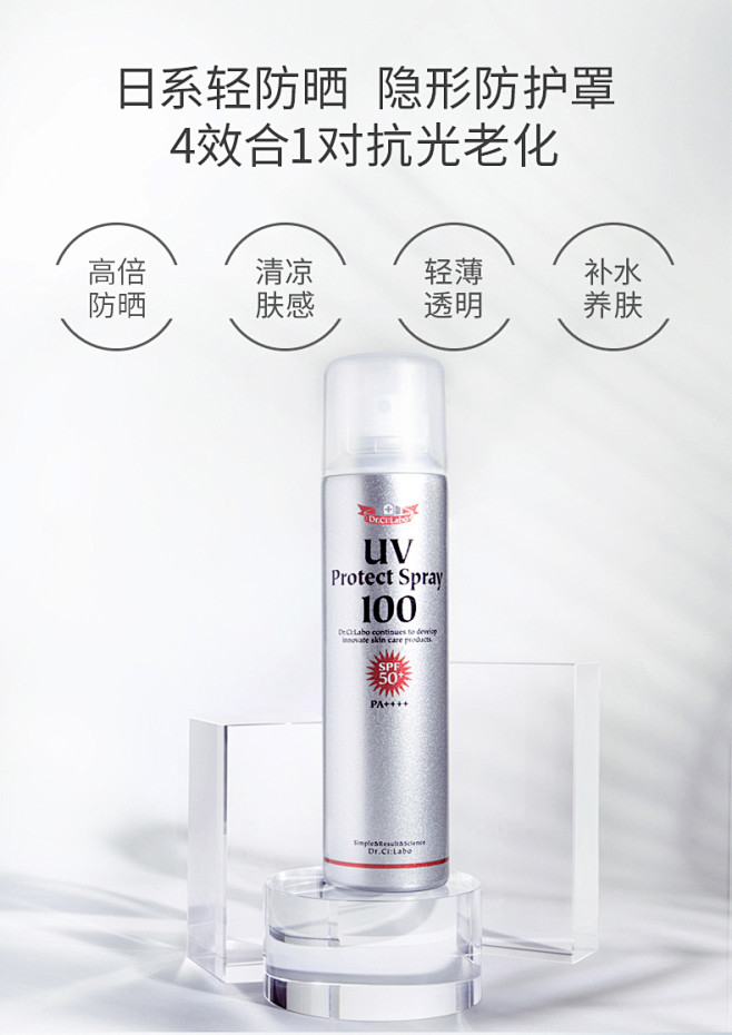 防晒喷雾_03.jpg