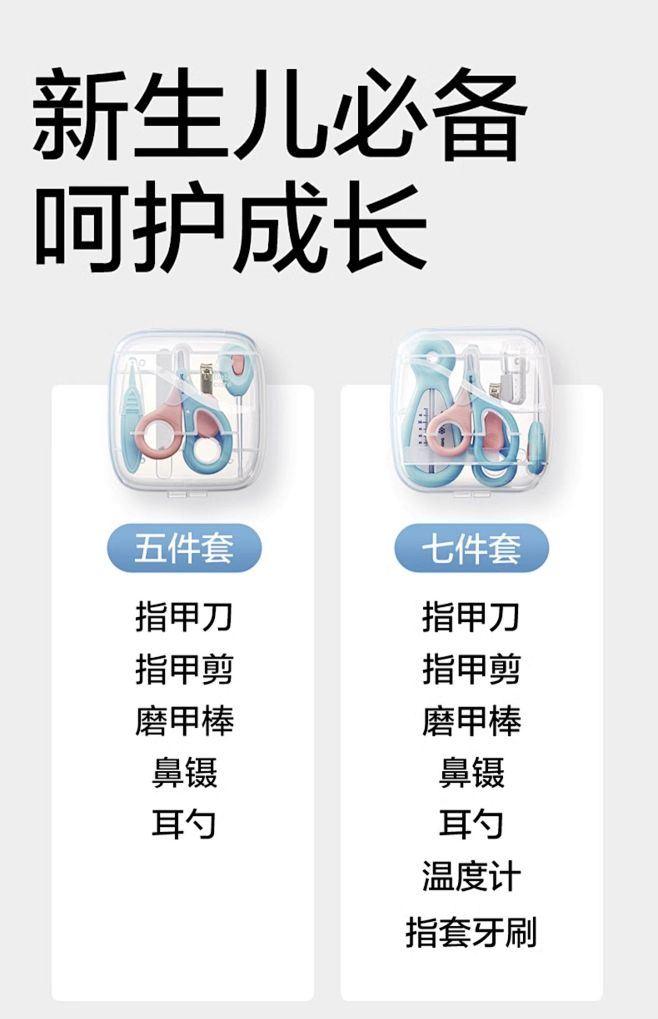 babycare婴儿指甲剪套装宝宝安全指...