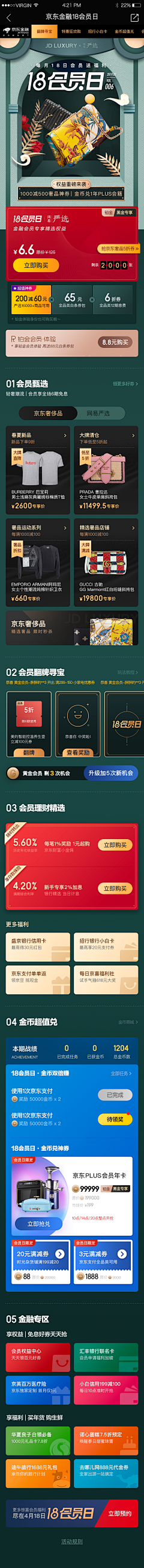 qqw123456789采集到Landing page