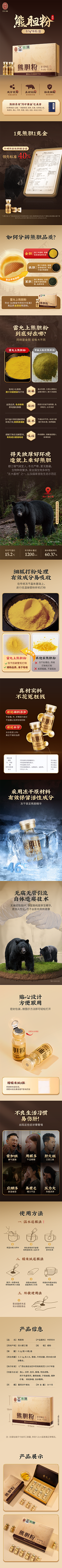 劉不二采集到电商类-详情页