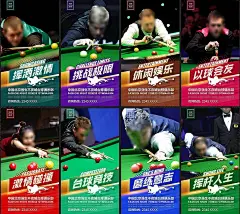 台球美女 台球人物 台球装饰画 台球背景墙 桌球挂画 斯诺克比赛挂图挂画 桌球壁纸 台球海报