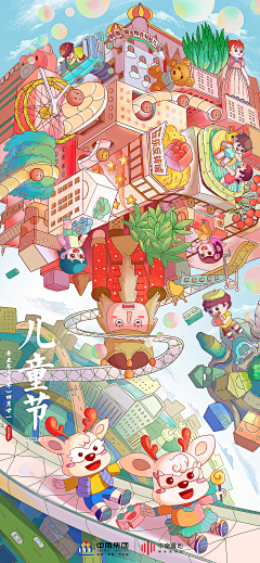 卋柒采集到插画海报