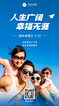 3.20国际幸福日节日宣传实景手机海报