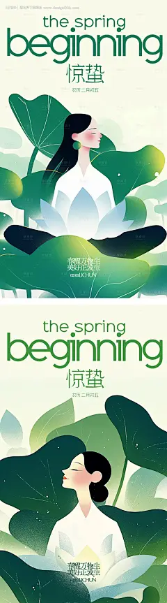 源文件下载【二十四节气惊蛰海报】编号：14230029166682349