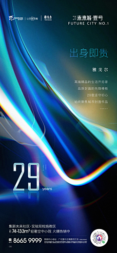 满洲里有君采集到系列海报