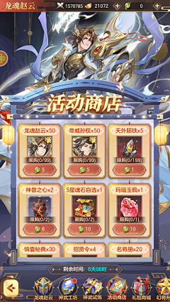vicky凝采集到游戏活动界面