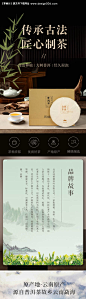 源文件下载【班章金芽普洱茶叶详情页】编号：20230718155806200