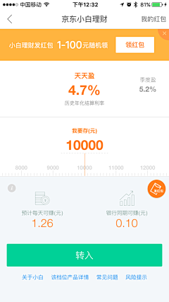 子时16采集到金融