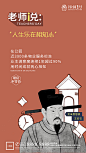 地产学区房教育宣传海报