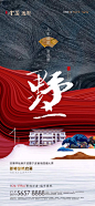@到此为止′Here，∈点击进入主页，开盘热销/红色系列微信稿/红金地产/刷屏/红金系列