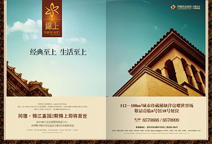 房交会会刊.jpg