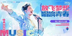 手绘校园歌手唱歌比赛海报  - 源文件下载【酷图网】歌唱比赛,我是歌手,歌王争霸,唱歌比赛,KTV,卡拉OK,校园歌唱比赛,演唱会,歌手大赛,演唱比赛,校园歌手大赛,歌厅,选秀,音乐节,歌唱比赛背景,歌厅海报,模仿秀,迪厅,演唱会海报,青年歌唱大赛,学校歌唱比赛,好声音,唱歌,麦克风,钢琴比赛,音乐会海报,音乐大赛,音乐晚会,高端背景,音乐盛典