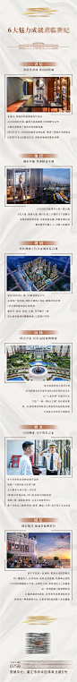 地产价值魅力价值亮点专题设计PSD其他设计素材海报模板免费下载-享设计 _D-长图_T202238 #率叶插件，让花瓣网更好用_http://ly.jiuxihuan.net/?yqr=18779127#