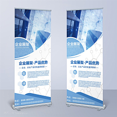 取名中采集到展架