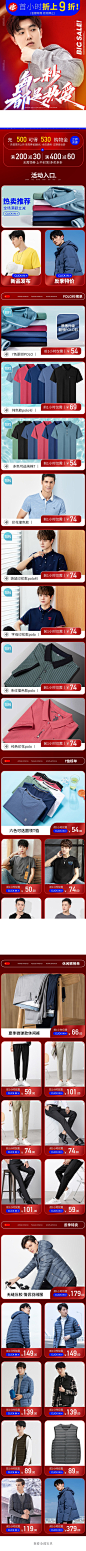2021-05-29 [ 鸭鸭男装旗舰店 无线端页面截图快照 ]