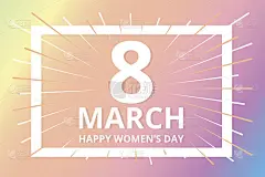 3月8日妇女节横幅
