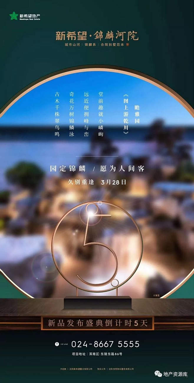 倒计时 地产 微信 单图 刷屏稿 商业 ...