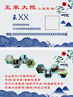 山居民宿名片  - 源文件下载【酷图网】山居,民宿,名片,农庄,喜鹊,太阳,卡片,山水