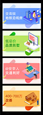 【源文件下载】 电商海报 淘宝海报 banner 房地产 2.5D 插画 扁平化设计作品 设计图集