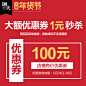 钢夫旗舰店满199元-100元店铺优惠券01/24-01/28