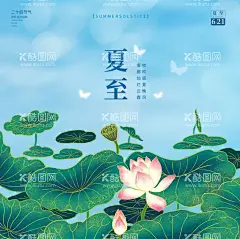 夏至海报  - 源文件下载【酷图网】夏至,海报,简约,简单,节气