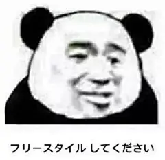 一波日本人都看不懂的日语表情包，笑屎我了~_抽奖 : 本来这条应该是公布上周抽奖结果的， 最方便的方式了。 会变成一种什么样的画风呢？ 咱夸一夸，这狗不理包子。 这个狗不理包子，它究竟好在哪？ 它是薄皮儿、大馅儿、十八个折，就像一朵花。…