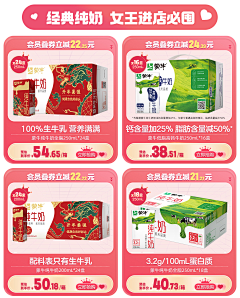 赛yoo~啦啦采集到L-领券、优惠活动布局