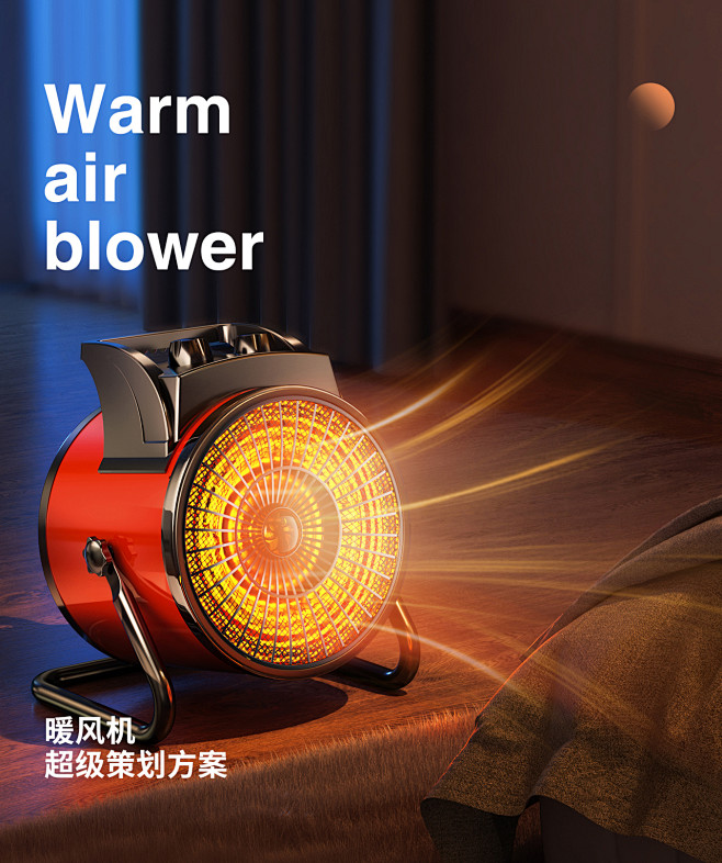 @孤岛不再  锐塔克取暖器暖风机家用电暖...
