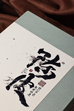 单小名采集到书法/排版