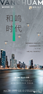 万创鹿鸣见山
