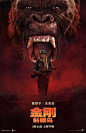 金刚：骷髅岛
Kong: Skull Island