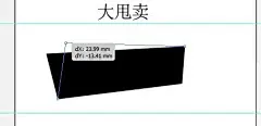 AI 字体设计 如何使用AI矩形造字