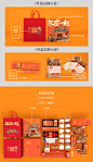 【年在一起】酥多多新年礼盒定制春节礼品年货可企业定制高端送礼-tmall.com天猫
