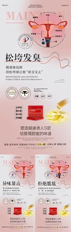 私密保养 炎症 妇科问题 小常识 医