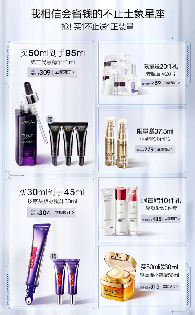 欧莱雅官方旗舰店