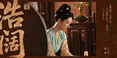 杨紫 锦绣芳华海报 (5)