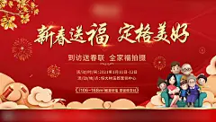 【源文件下载】 海报 广告展板 地产 春节 活动 全家福 拍摄 春联 插画 红金 219449