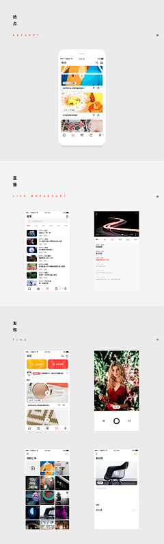 扎巴拉采集到社交app