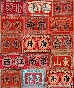 censor-42wuyp5q采集到民国风