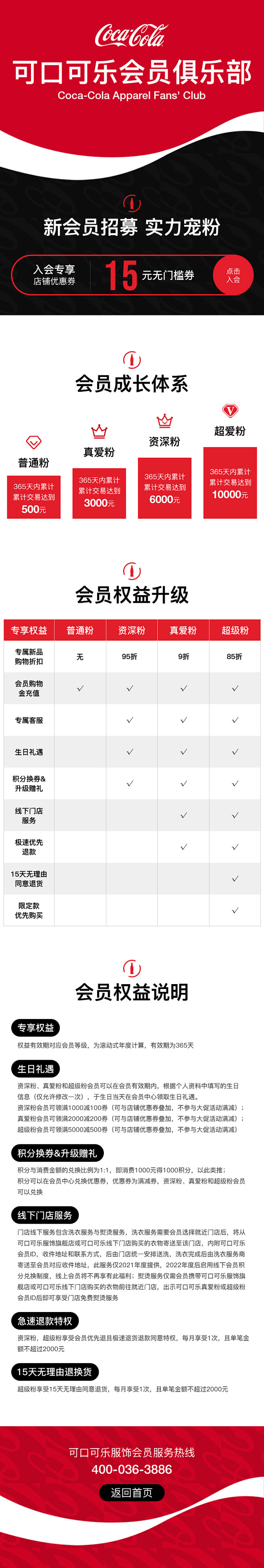 750手机端会员页面---副本