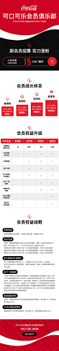 750手机端会员页面---副本